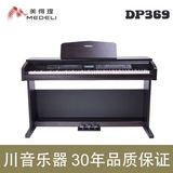 热卖美得理 电钢琴DP369电子钢琴智能钢琴数码钢琴88键重锤键盘