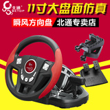 预售北通189瞬风pc电脑usb游戏方向盘ps3学车赛车汽车模拟驾驶器