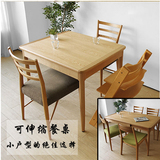 现代简约时尚小户型白橡木伸缩饭桌实木组装折叠餐桌椅组合可定制