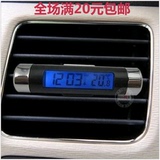 汽车出风口夹式液晶时间表+温度组合车内室内夜光电子钟表温度表