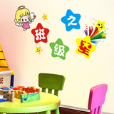 幼儿园表扬小学班级教室布置墙壁装饰品墙贴纸贴画文化墙班级之星