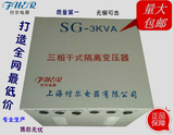 付尔厂家供应三相干式隔离变压器SBK SG-3KVA380 V电压可以定制