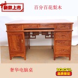 特价红木电脑桌椅组合花梨木实木质家用写字桌办公台仿古书房家具