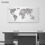 简优映画世界地图装饰画 办公室黑白英文无框画 客厅沙发背景挂画