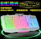 有线游戏键盘 裂纹三色背光电脑笔记本USB 机械键盘手感秒杀雷蛇