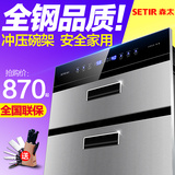 Setir/森太 ZTD100-F390消毒柜镶嵌入式高低温紫外线家用消毒碗柜