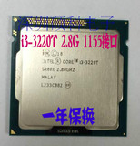 Intel 酷睿i3 3220T 2.8G 35W 1155 低功耗另售I3 3240T一年包换
