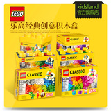 乐高LEGO经典创意大小中积木盒桶装小颗粒益智拼装积木玩具底板