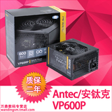 Antec/安钛克电源 vp600p  额定600W 台式机专用 静音赠大礼包
