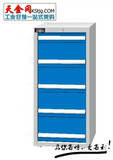 天金冈工具柜 5大抽屉带锁零件收纳柜 可定做多层分类盒整理柜
