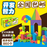 包邮环保EVA大块软体泡沫积木玩具幼儿园儿童礼物宝宝益智积木玩