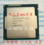 Intel/英特尔 i5-4570 CPU 3.2G散片四核四线程一年包换现货特价