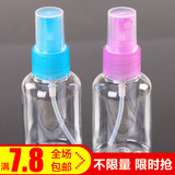 补水小喷瓶喷雾器喷水瓶 纯露100ML香水小喷壶透明塑料化妆瓶