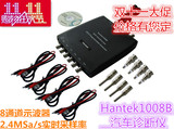 汉泰Hantek1008B 8通道USB虚拟汽车示波数据采集卡编程信号发生器
