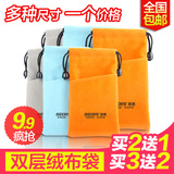色格手机绒布袋充电宝收纳包移动电源保护套小米苹果华为防尘袋子