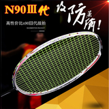 正品李宁羽毛球拍N90三代全碳素高磅网线羽毛球拍男女款特价包邮