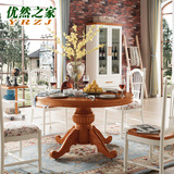 美式乡村餐桌地中海实木圆桌欧式简约圆形餐台餐椅组合现代餐桌