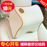 宝马X5限量版 领先型汽车用座椅四季头枕小车安全护颈枕颈部