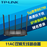 TP-Link TL-WDR6500双频无线路由器11ac高速5g抗干扰家用wifi穿墙