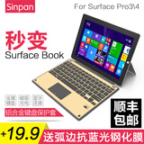 星屏 铝合金属 surface Pro4专业保护套微软pro3平板电脑蓝牙键盘