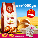 维良面包粉优质高筋面粉面包机专用1KG小麦粉披萨粉烘焙原料包邮