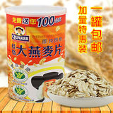 包邮 台湾原装进口桂格无糖即食大燕麦片低脂营养早餐 700g罐装