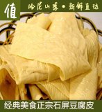 豆皮油皮豆腐皮云南土特产豆制品特色干货石屏火锅