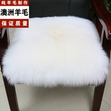 新款纯羊毛沙发垫澳洲羊毛坐垫冬季羊毛垫方垫椅子垫冬垫老板椅垫