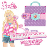 barbie折叠包包儿童电子琴带麦克风女孩钢琴玩具早教启蒙宝宝音乐