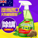 澳洲进口除螨剂除螨喷雾剂除螨杀虫剂去螨虫除蚂蚁床上凉席除螨剂