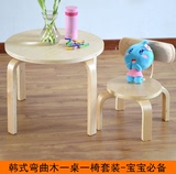 阿美加创意简约实木圆儿童桌椅子 弯曲木桌椅套装小椅子 桌子
