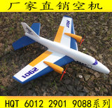 超大遥控滑翔飞机遥控航模型玩具HQT6012/2901/志扬9088 空机配件