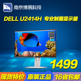 戴尔DELL 专业级U2414H 23.8英寸超窄边框液晶显示器宽屏IPS屏