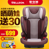 惠尔顿 儿童安全座椅ISOFIX 汽车用车载婴儿宝宝座椅 梦幻珠贝
