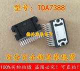 TDA7388 汽车音响功放常用易损芯片 全新原装 现货库存 需要直拍
