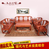 仿古实木沙发 明清家具 中式古典 榆木客厅皇宫椅木头沙发组合