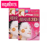 日本代购 2盒 日本Kracie/嘉娜宝3D面膜美肌精超浸透3D面膜4枚入