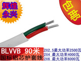 国标铝芯BLVVB/2芯2.5/4/6平方护套线平行线白色电线电源线包邮