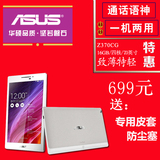 Asus/华硕 Z370 WIFI 16GB 1G超薄平板电脑手机7寸3G通话