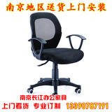 南京办公家具优质网布转椅时尚员工椅会议椅升降椅带扶手老板椅