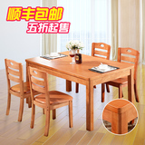 顺丰包邮实木餐桌椅组合小户型简约现代原木长方餐桌吃饭桌子方形