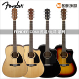 恒韵琴行 Fender芬达 CD60 CE 印产 41寸 初学练习民谣电箱木吉他