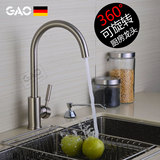 德国GAO厨房水龙头冷热全铜洗菜盆龙头360旋转无铅水槽拉丝水龙头