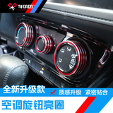 车缤纷空调旋钮装饰圈适用于缤智新飞度xrv空调开关音响按钮圈框