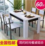 包邮宜家现代餐桌椅组合简约小户型餐桌椅一桌四椅六椅快餐店桌椅
