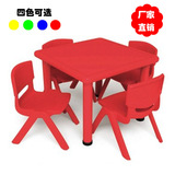 幼儿园桌椅 儿童桌椅 塑料桌加厚 可升降 正方形 四人桌 课桌