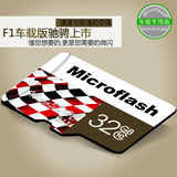 tf卡32G车载版存储卡行车记录仪内存卡micro SD微闪Microflash
