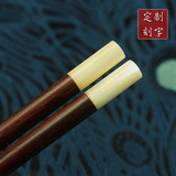 红/黑酸枝深海月光贝圆头筷子 乌木檀木椰木红木筷子越南进口