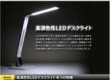 日本品牌高演色自然光学习工作广播电台人气护眼LED台灯