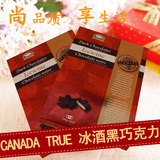 加拿大原装进口CANADA TRUE 冰酒黑巧克力 120 克年货送礼